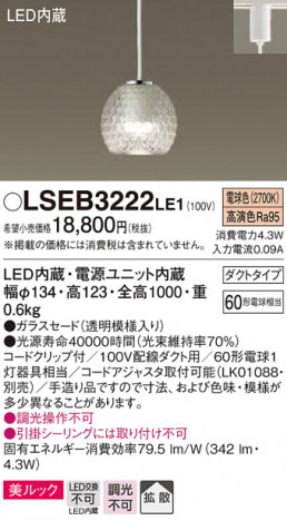 Panasonic �ڥ����ȥ饤�� LSEB3222LE1 �ᥤ��̿�