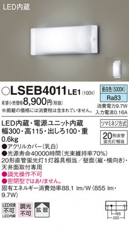 Panasonic �֥饱�å� LSEB4011LE1 �ᥤ��̿�