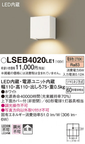 Panasonic �֥饱�å� LSEB4020LE1 �ᥤ��̿�