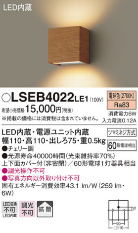 Panasonic �֥饱�å� LSEB4022LE1 �ᥤ��̿�