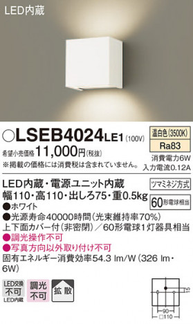 Panasonic �֥饱�å� LSEB4024LE1 �ᥤ��̿�