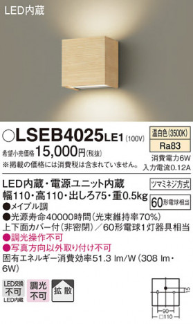 Panasonic �֥饱�å� LSEB4025LE1 �ᥤ��̿�