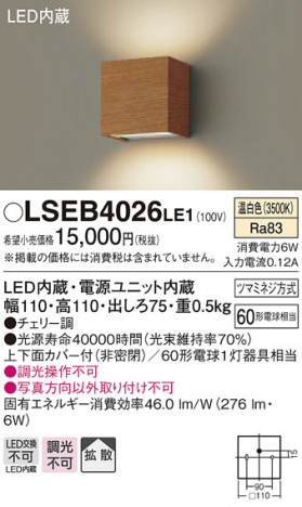 Panasonic �֥饱�å� LSEB4026LE1 �ᥤ��̿�