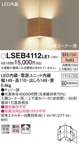 Panasonic �֥饱�å� LSEB4112LE1 �ᥤ��̿�