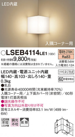 Panasonic �֥饱�å� LSEB4114LE1 �ᥤ��̿�