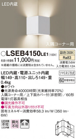 Panasonic �֥饱�å� LSEB4150LE1 �ᥤ��̿�