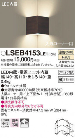 Panasonic �֥饱�å� LSEB4153LE1 �ᥤ��̿�