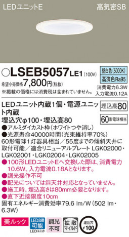 Panasonic ������饤�� LSEB5057LE1 �ᥤ��̿�