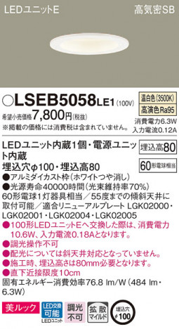 Panasonic ������饤�� LSEB5058LE1 �ᥤ��̿�