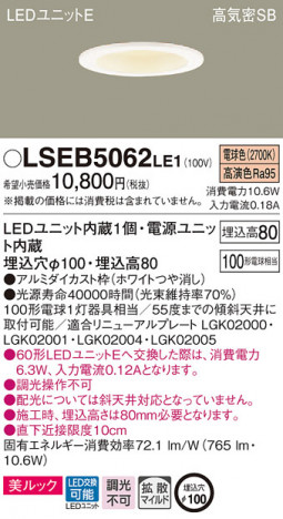 Panasonic ������饤�� LSEB5062LE1 �ᥤ��̿�