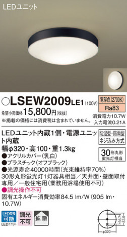 Panasonic �������ƥꥢ�������ȥɥ� LSEW2009LE1 �ᥤ��̿�