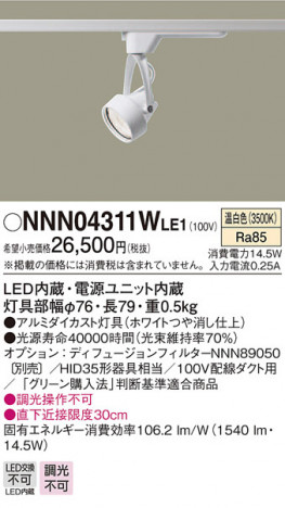 Panasonic ���ݥåȥ饤�� NNN04311WLE1 �ᥤ��̿�