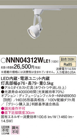 Panasonic ���ݥåȥ饤�� NNN04312WLE1 �ᥤ��̿�