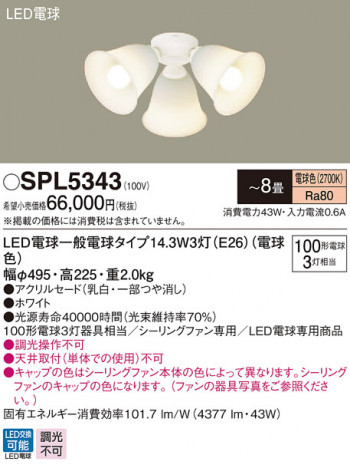 Panasonic �����ǥꥢ SPL5343 �ᥤ��̿�