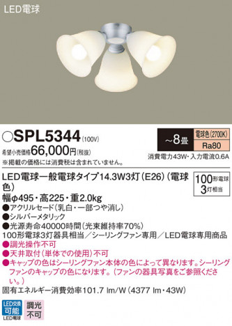 Panasonic �����ǥꥢ SPL5344 �ᥤ��̿�