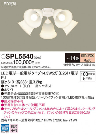 Panasonic �����ǥꥢ SPL5540 �ᥤ��̿�