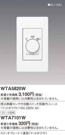 Panasonic ���ɥХ����Ǯ�������ռ�ư�ӣ��ѡ�����˥åȡʥޥåȥۥ磻�ȡ� WTA5820W �ᥤ��̿�