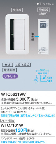 Panasonic �Ȥä����⥳���3�����������ѡ� WTC56319W �ᥤ��̿�