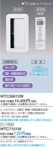 Panasonic Ȥä⥳2ƴ3ϩбĴѡ WTC56612W ᥤ̿