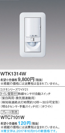 Panasonic Ǯ�������ռ�ư�����å��ʥȥ������ѡ� WTK1314W �ᥤ��̿�