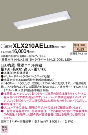 Panasonic ١饤 XLX210AELLE9 ᥤ̿
