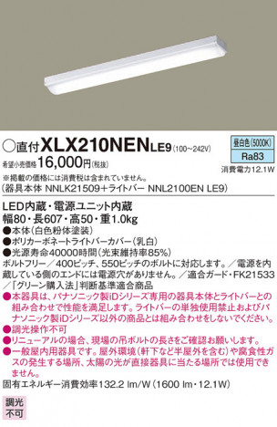 Panasonic ١饤 XLX210NENLE9 ᥤ̿