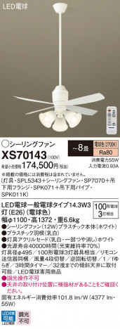 Panasonic ������󥰥ե��󡦥���ƥꥢ�ե��� XS70143 �ᥤ��̿�