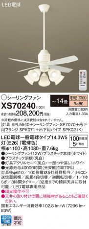 Panasonic ������󥰥ե��󡦥���ƥꥢ�ե��� XS70240 �ᥤ��̿�