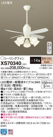 Panasonic ������󥰥ե��󡦥���ƥꥢ�ե��� XS70340 �ᥤ��̿�