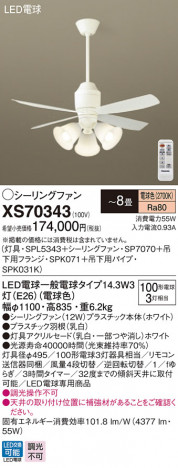 Panasonic ������󥰥ե��󡦥���ƥꥢ�ե��� XS70343 �ᥤ��̿�