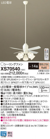 Panasonic ������󥰥ե��󡦥���ƥꥢ�ե��� XS70540 �ᥤ��̿�