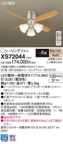 Panasonic ������󥰥ե��󡦥���ƥꥢ�ե��� XS72044 �ᥤ��̿�