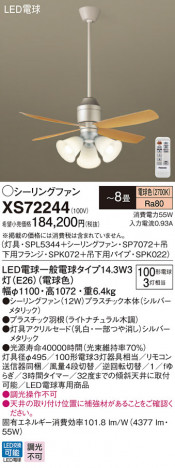 Panasonic ������󥰥ե��󡦥���ƥꥢ�ե��� XS72244 �ᥤ��̿�