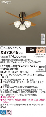 Panasonic ������󥰥ե��󡦥���ƥꥢ�ե��� XS73045 �ᥤ��̿�