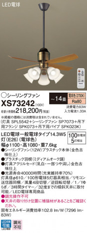 Panasonic ������󥰥ե��󡦥���ƥꥢ�ե��� XS73242 �ᥤ��̿�