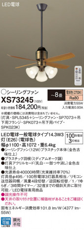 Panasonic ������󥰥ե��󡦥���ƥꥢ�ե��� XS73245 �ᥤ��̿�