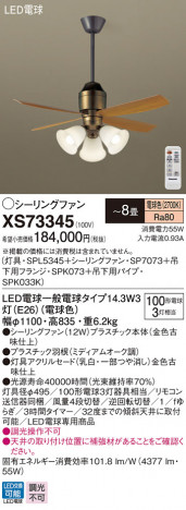 Panasonic ������󥰥ե��󡦥���ƥꥢ�ե��� XS73345 �ᥤ��̿�