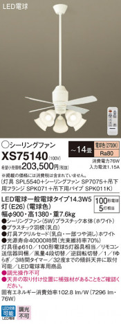 Panasonic ������󥰥ե��󡦥���ƥꥢ�ե��� XS75140 �ᥤ��̿�