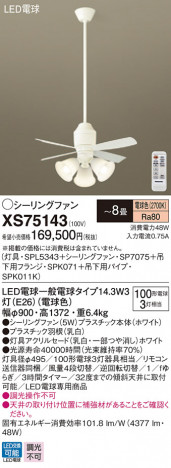 Panasonic ������󥰥ե��󡦥���ƥꥢ�ե��� XS75143 �ᥤ��̿�