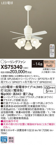 Panasonic ������󥰥ե��󡦥���ƥꥢ�ե��� XS75340 �ᥤ��̿�