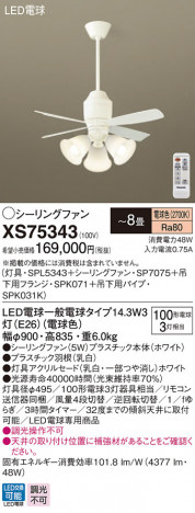 Panasonic ������󥰥ե��󡦥���ƥꥢ�ե��� XS75343 �ᥤ��̿�