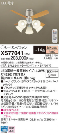 Panasonic ������󥰥ե��󡦥���ƥꥢ�ե��� XS77041 �ᥤ��̿�