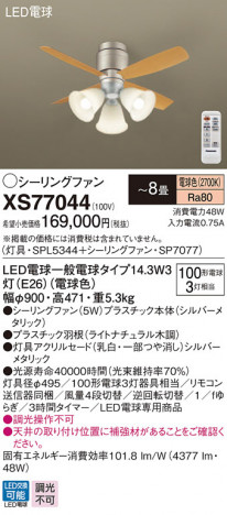 Panasonic 󥰥ե󡦥ƥꥢե XS77044 ᥤ̿