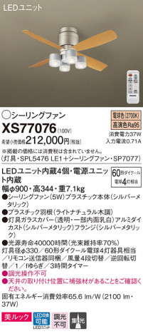 Panasonic ������󥰥ե��󡦥���ƥꥢ�ե��� XS77076 �ᥤ��̿�