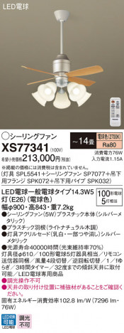 Panasonic ������󥰥ե��󡦥���ƥꥢ�ե��� XS77341 �ᥤ��̿�