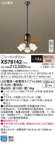 Panasonic ������󥰥ե��󡦥���ƥꥢ�ե��� XS78142 �ᥤ��̿�