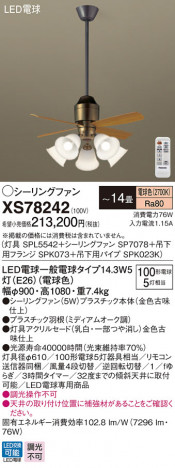 Panasonic ������󥰥ե��󡦥���ƥꥢ�ե��� XS78242 �ᥤ��̿�