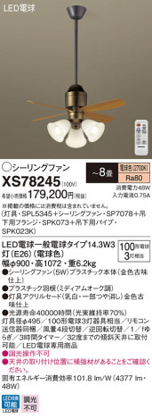 Panasonic ������󥰥ե��󡦥���ƥꥢ�ե��� XS78245 �ᥤ��̿�