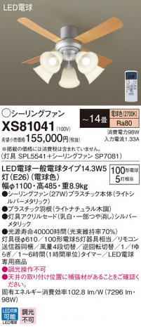 Panasonic ������󥰥ե��󡦥���ƥꥢ�ե��� XS81041 �ᥤ��̿�