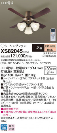 Panasonic ������󥰥ե��󡦥���ƥꥢ�ե��� XS82045 �ᥤ��̿�